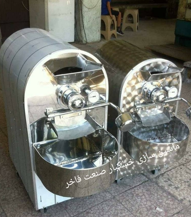 تولید دستگاه آجیل پزی ماشین سازی خشکبار صنعت فاخر در تبریز